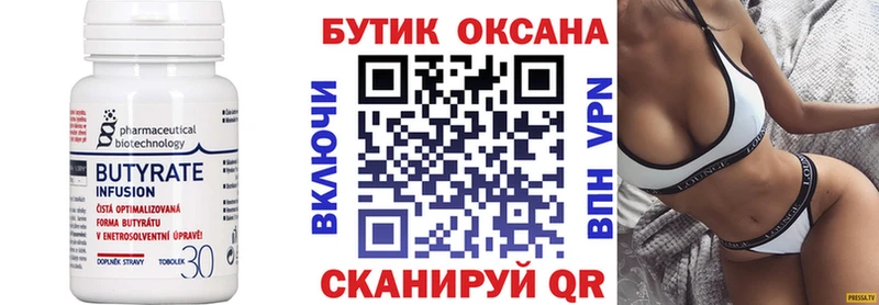 mega   Козельск  БУТИРАТ 99%  цены  