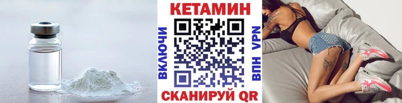 КЕТАМИН VHQ  Козельск 