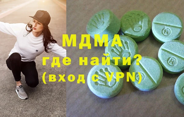 МДМА Красноперекопск