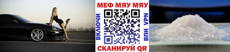Меф мяу мяу Козельск